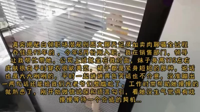 真实揭秘白领职场潜规则！一步步如何拿下良家员工（完整版看简阶）