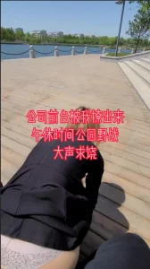 “我不行了，你快停手，被那个老头看见了”公司前台被我撩出来公园野战