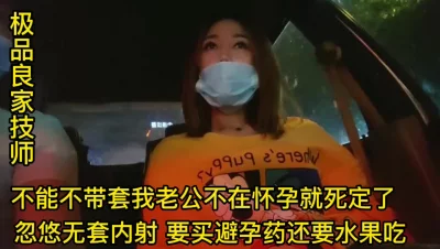 约极品女技师偷情开始不让内射最后无套内射太爽了