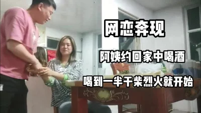 约了离异少妇回家里喝到一半没忍住就开始...