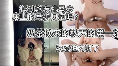 “射嘴里看看奶茶好喝还是我的好喝，不要，那我内射了，不要…”