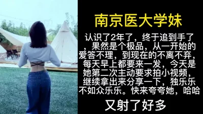 南京医大学妹的第二次自拍