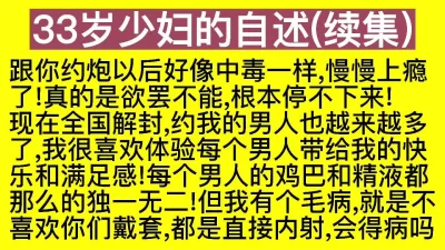 中出内射流精特写！白丝袜巨乳肥臀公务员少妇大屁股母狗高潮不断偷情上瘾