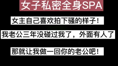 我老公三年没碰过我了，外面有人了