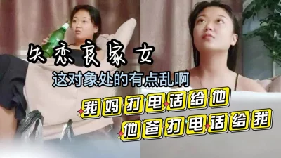 失恋的女孩最容易约了