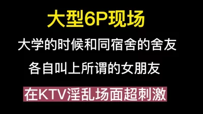 6P大作战交换女朋友，大学生活就是如此美好