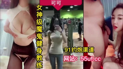 女神级魔鬼型身材不雅做爱视频泄密