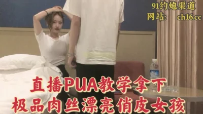 约炮pua良家清纯美女