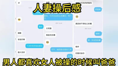 人妻教师被抱操后的聊天记录【约女主看网站出原味】