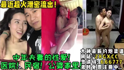 结婚十年！依然激情如初恋！【完整版78分钟已上传下面简阶】