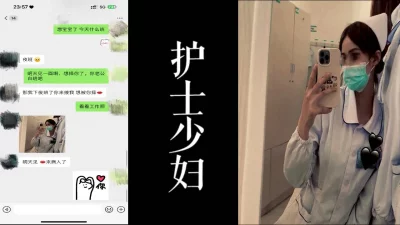 护士人妻原声偷情系列！！夜班后直接带去酒店操！