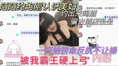 强推美妇，蒙着眼开始反抗到强插进去之后顺从