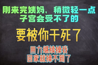 顶死我了！用力干我，回家就享受不到了