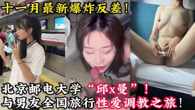 操遍全国！一路旅行一路留下爱的回忆！【新款科技约炮神器到货看简阶】