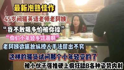 "不要我怕被你操”闷骚老师撩人心弦小伙受不了舔逼【狠货高科技看简阶】