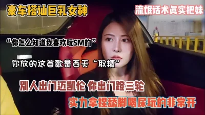 富二代迈凯伦实力撩妹！爆乳女神带到房间舔脚喝尿玩的开（女主可约看简阶