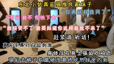 “你再这样我要哭了”真实强推良家妹子！软磨硬泡拿下（女主可约看简阶）