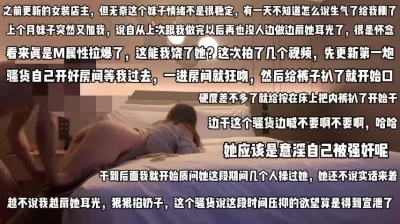 骚货女装老板娘！喜欢男人粗暴虐操骚逼意淫自己被强操『完整版看简阶』